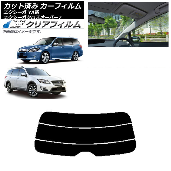 カーフィルム スバル エクシーガ/エクシーガクロスオーバー7 YA系 リアガラス(分割) WINCOS クリア IR85HD AP-WFHD0199-R3 Car film