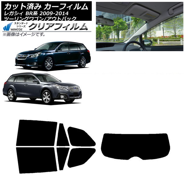 カーフィルム スバル レガシィ ツーリングワゴン/アウトバック BR系 リアセット(1枚型) WINCOS クリア IR85HD AP-WFHD0202-RDR1 Car film
