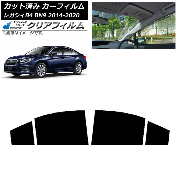 カーフィルム スバル レガシィ B4 BN9 セダン 2014年10月～2020年07月 リアドアセット WINCOS クリア IR90HD AP-WFHD0203-RD Car film