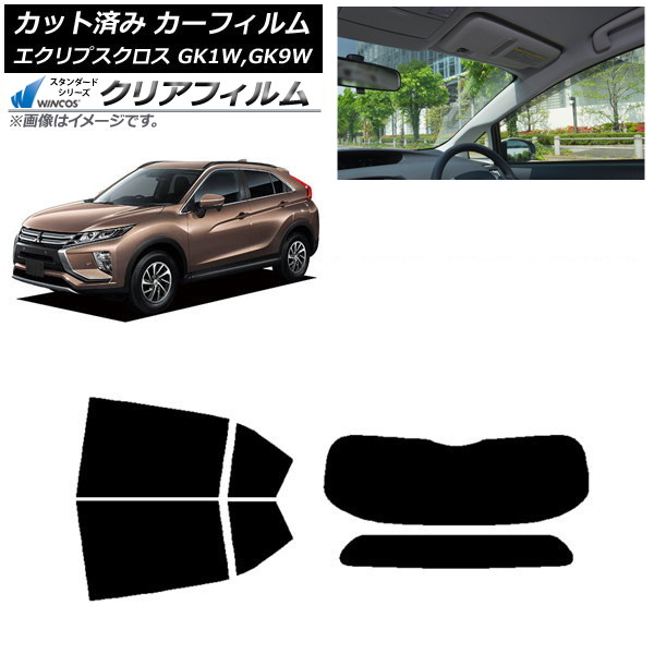 カーフィルム 三菱 エクリプスクロス GK1W,GK9W リアセット(1枚型) WINCOS クリア UV25HD AP-WFHD0212-RDR1 Car film