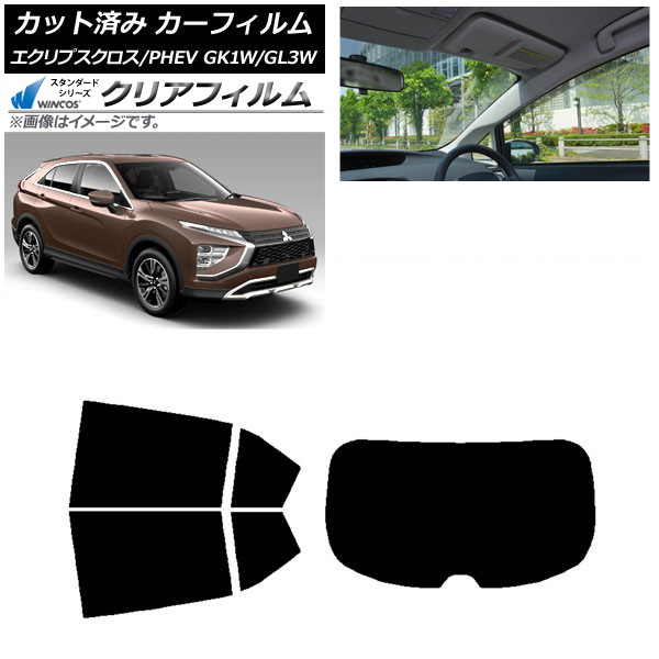 カーフィルム 三菱 エクリプスクロス/PHEV GK1W/GL3W リアセット(1枚型) WINCOS クリア IR85HD AP-WFHD0213-RDR1 Car film｜オートパーツエージェンシー2号店