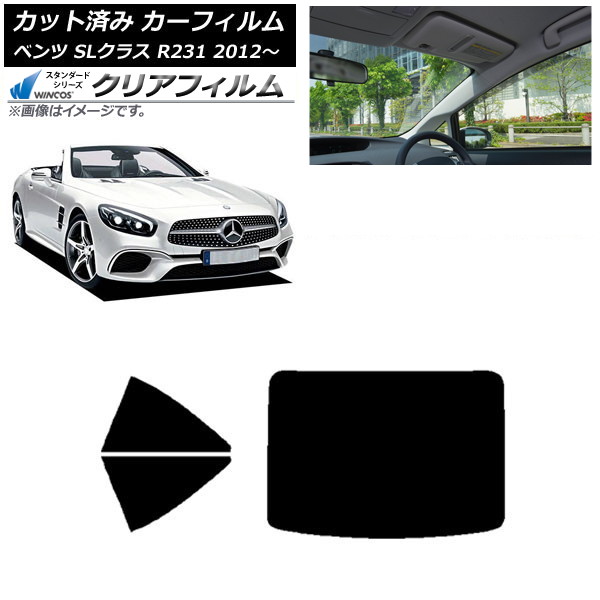 カーフィルム メルセデス・ベンツ SLクラス R231 2012年～ リアセット(1枚型) WINCOS クリア UV25HD AP-WFHD0234-RDR1 Car film