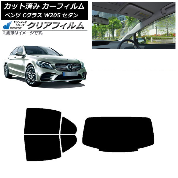 カーフィルム メルセデス・ベンツ Cクラス W205 セダン 2014年～2021年 リアセット(1枚型) WINCOS クリア UV25HD AP-WFHD0241-RDR1 Car film
