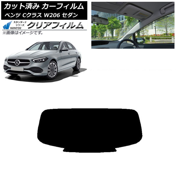 カーフィルム メルセデス・ベンツ Cクラス W206 セダン 2021年~ リアガラス(1枚型) WINCOS クリア IR85HD AP-WFHD0245-R1 Car film|オートパーツエージェンシー2号店