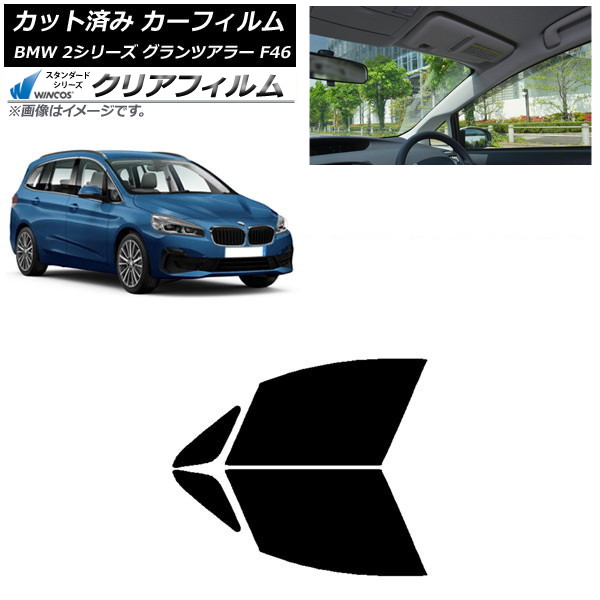 カーフィルム BMW 2シリーズ グランツアラー F46 2015年~ フロントドアセット WINCOS クリア IR90HD AP-WFHD0251-FD Car film|オートパーツエージェンシー2号店