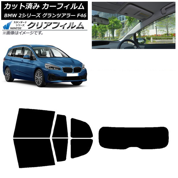 カーフィルム BMW 2シリーズ グランツアラー F46 2015年~ リアセット(1枚型) WINCOS クリア IR90HD AP-WFHD0251-RDR1 Car film|オートパーツエージェンシー2号店