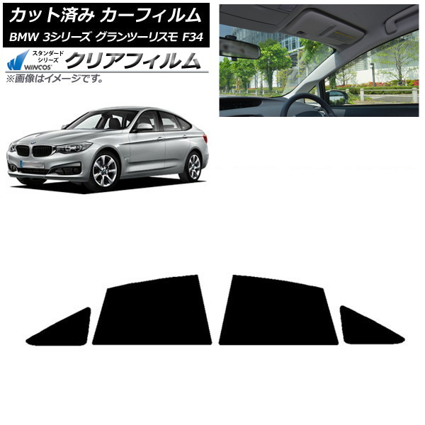 カーフィルム BMW 3シリーズ グランツーリスモ F34 2013年~2019年 リアドアセット WINCOS クリア IR90HD AP-WFHD0256-RD Car film|オートパーツエージェンシー2号店