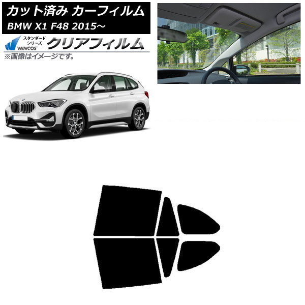 カーフィルム BMW X1 F48 2015年～ リアドアセット WINCOS クリア IR85HD AP-WFHD0261-RD Car film