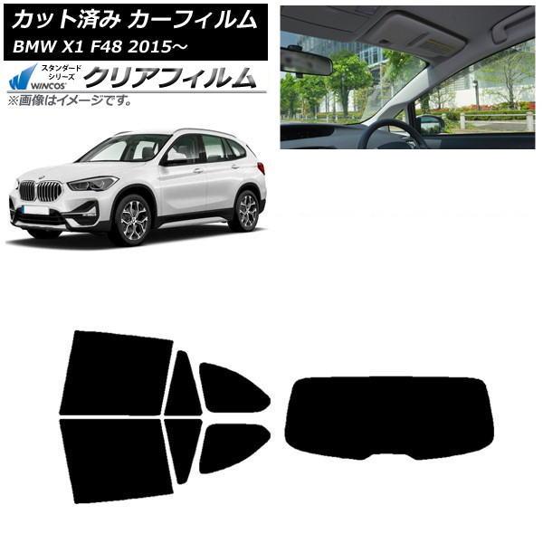 カーフィルム BMW X1 F48 2015年～ リアセット(1枚型) WINCOS クリア UV25HD AP-WFHD0261-RDR1 Car film