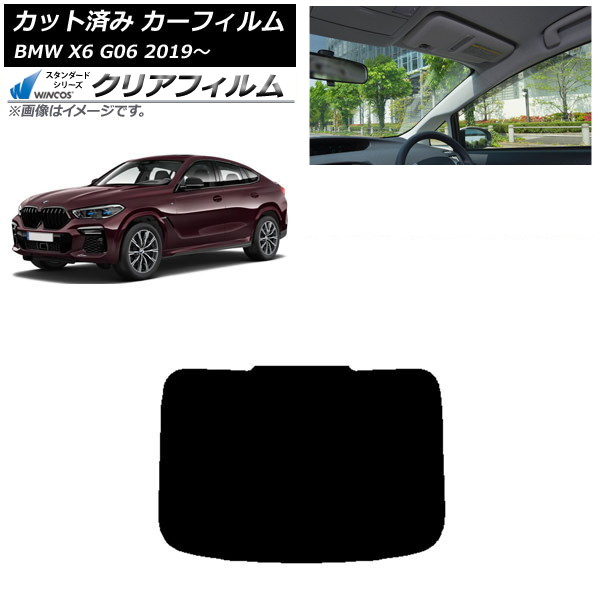 カーフィルム BMW X6 G06 2019年～ リアガラス(1枚型) WINCOS クリア IR85HD AP-WFHD0265-R1 Car film