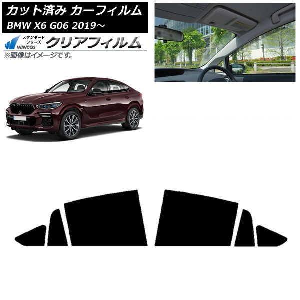 カーフィルム BMW X6 G06 2019年～ リアドアセット WINCOS クリア IR90HD AP-WFHD0265-RD Car film
