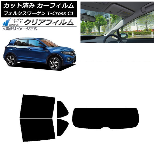 カーフィルム フォルクスワーゲン T-Cross C1 2019年～ リアセット(1枚型) WINCOS クリア UV25HD AP-WFHD0268-RDR1 Car film
