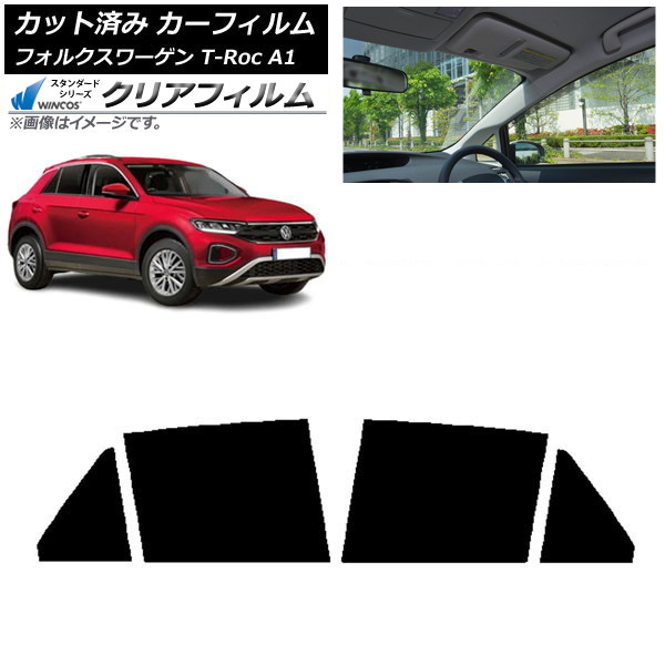 カーフィルム フォルクスワーゲン T-Roc A1 2017年～ リアドアセット WINCOS クリア IR85HD AP-WFHD0269-RD Car film