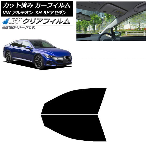 カーフィルム フォルクスワーゲン アルテオン 3H 5ドアセダン 2017年～ フロントドアセット WINCOS クリア IR85HD AP-WFHD0272-FD Car film｜オートパーツエージェンシー2号店