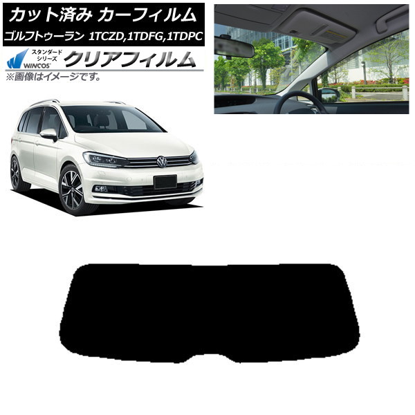 カーフィルム フォルクスワーゲン ゴルフトゥーラン 1T 2015年～ リアガラス(1枚型) WINCOS クリア IR85HD AP-WFHD0273-R1 Car film