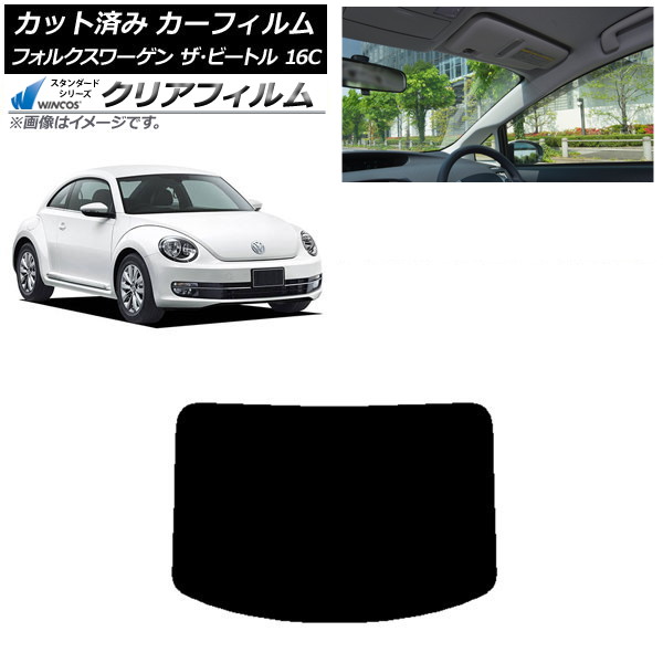 カーフィルム フォルクスワーゲン ザ・ビートル 16C 2011年~2020年 リアガラス(1枚型) WINCOS クリア IR85HD AP-WFHD0274-R1 Car film|オートパーツエージェンシー2号店