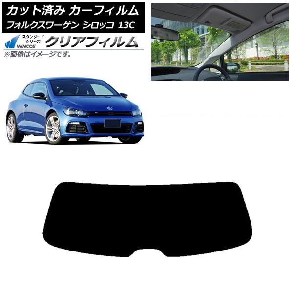 カーフィルム フォルクスワーゲン シロッコ 13C 2008年～2017年 リアガラス(1枚型) WINCOS クリア IR85HD AP-WFHD0276-R1 Car film｜オートパーツエージェンシー2号店