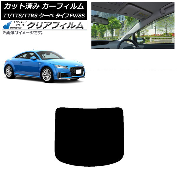 カーフィルム アウディ TT/TTS/TTRS クーペ タイプFV/8S 2015年～ リアガラス(1枚型) WINCOS クリア IR85HD AP-WFHD0293-R1 Car film｜オートパーツエージェンシー2号店 9,968円