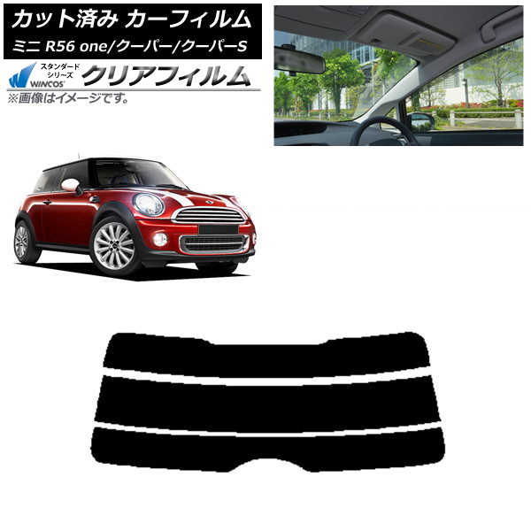 カーフィルム ミニ(BMW) MINI R56 one/クーパー/クーパーS 3ドア リアガラス(分割) WINCOS クリア IR85HD AP-WFHD0296-R3 Car film｜オートパーツエージェンシー2号店