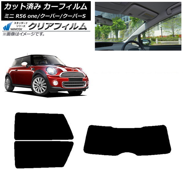 カーフィルム ミニ(BMW) MINI R56 one/クーパー/クーパーS 3ドア リアセット(1枚型) WINCOS クリア UV25HD AP-WFHD0296-RDR1 Car film