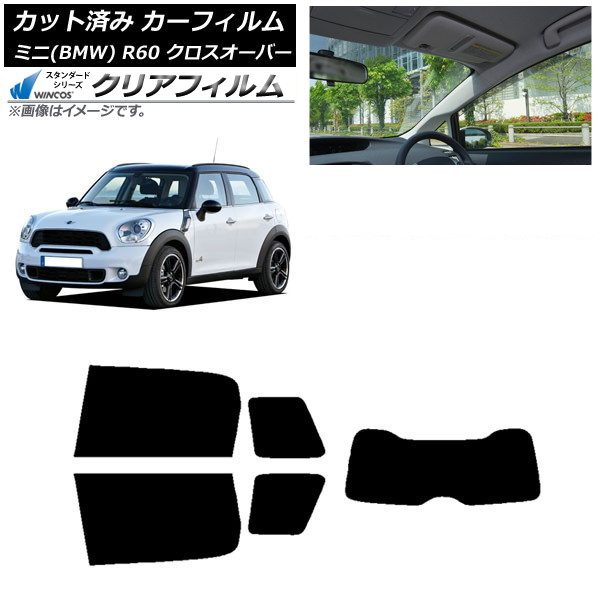 カーフィルム ミニ(BMW) MINI R60 クロスオーバー 2006年～2013年 リアセット(1枚型) WINCOS クリア UV25HD AP-WFHD0297-RDR1 Car film
