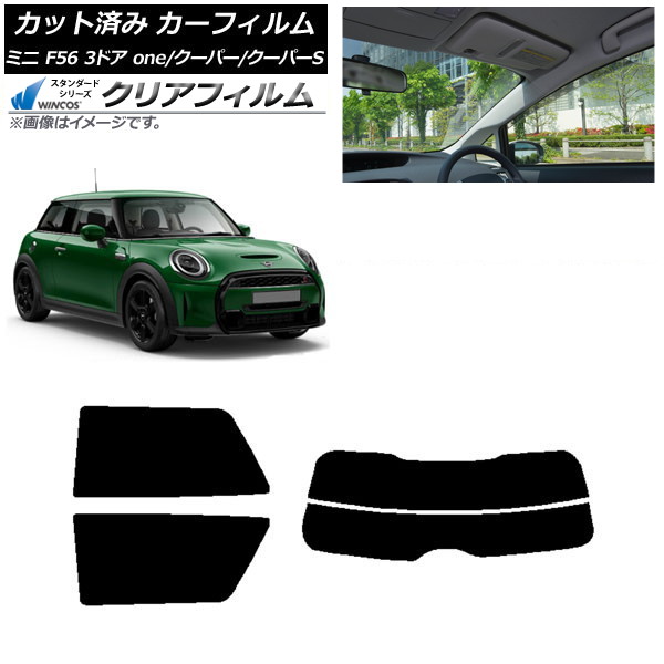 カーフィルム ミニ(BMW) F56 3ドア one/クーパー/クーパーS 2013年~ リアセット(分割) WINCOS クリア UV25HD AP-WFHD0301-RDR2 Car film|オートパーツエージェンシー2号店