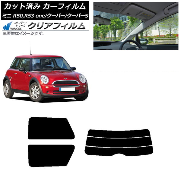 カーフィルム ミニ(BMW) MINI R50,R53 one/クーパー/クーパーS 3ドア リアセット(分割) WINCOS クリア UV25HD AP-WFHD0304-RDR3 Car film