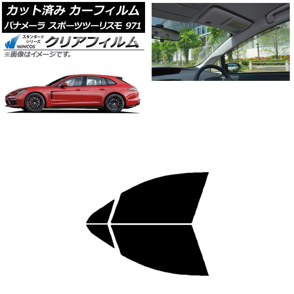 カーフィルム ポルシェ パナメーラ スポーツツーリスモ 971 2017年～ フロントドアセット WINCOS クリア IR90HD AP-WFHD0312-FD Car film｜オートパーツエージェンシー2号店