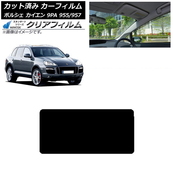 カーフィルム ポルシェ カイエン 9PA 955/957 2002年～2010年 サンルーフ WINCOS クリア IR85HD AP-WFHD0318-S Car film