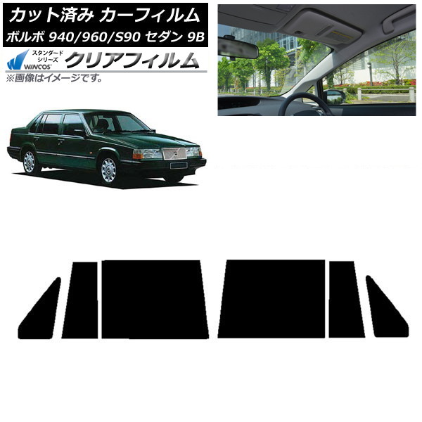 カーフィルム ボルボ 940/960/S90 9B セダン 1990年～1998年 リアドアセット WINCOS クリア IR90HD AP-WFHD0327-RD Car film