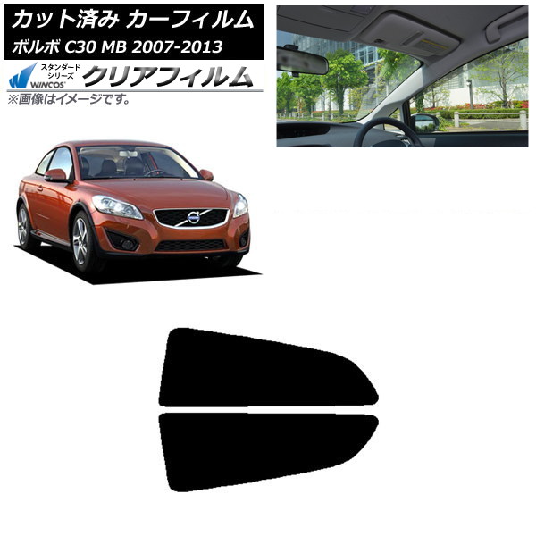 カーフィルム ボルボ C30 MB 2007年~2013年 リア小窓セット WINCOS クリア IR85HD AP-WFHD0330-RD Car film|オートパーツエージェンシー2号店