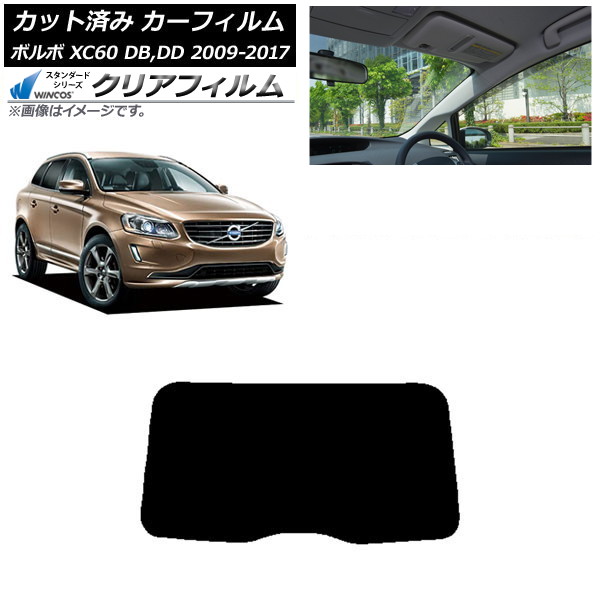 カーフィルム ボルボ XC60 DB,DD 2009年～2017年 リアガラス(1枚型) WINCOS クリア IR85HD AP-WFHD0342-R1 Car film