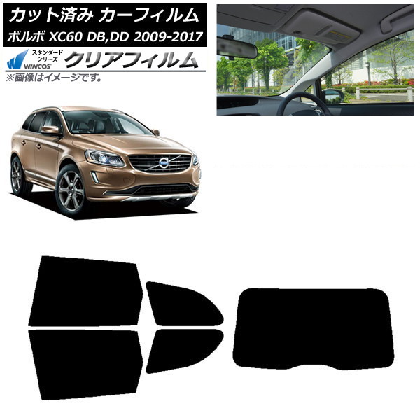 カーフィルム ボルボ XC60 DB,DD 2009年～2017年 リアセット(1枚型) WINCOS クリア IR85HD AP-WFHD0342-RDR1 Car film｜オートパーツエージェンシー2号店