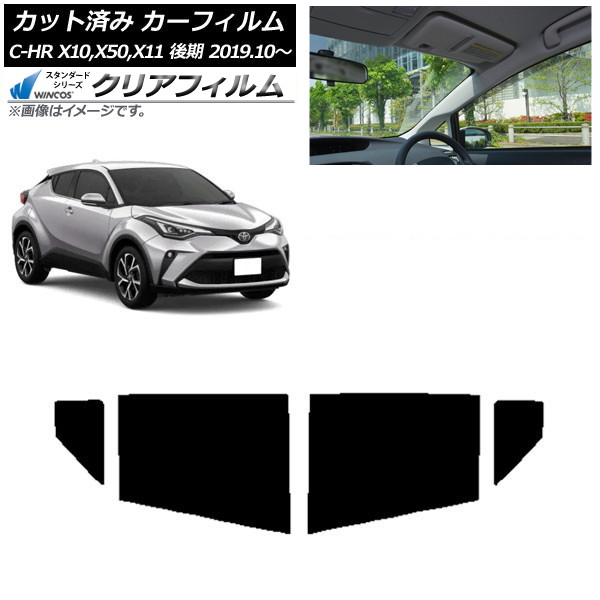 カーフィルム トヨタ C-HR ZYX10,NGX10,NGX50,ZYX11 後期 2019年10月~ リアドアセット WINCOS クリア IR85HD AP-WFHD0374-RD Car film|オートパーツエージェンシー2号店