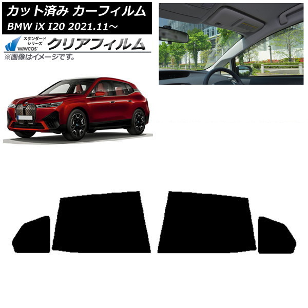 カーフィルム BMW iX I20 2021年11月～ リアドアセット WINCOS クリア IR90HD AP-WFHD0378-RD Car film｜オートパーツエージェンシー2号店
