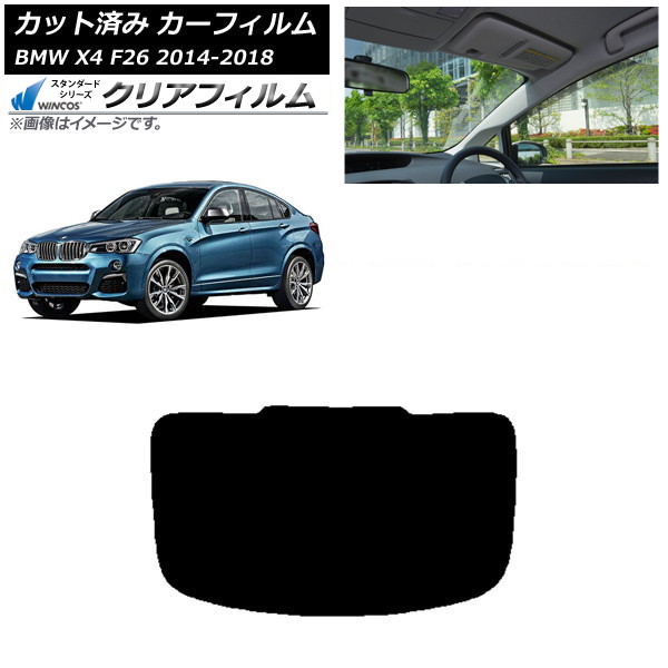 カーフィルム BMW X4 F26 2014年~2018年 リアガラス(1枚型) WINCOS クリア IR85HD AP-WFHD0380-R1 Car film|オートパーツエージェンシー2号店