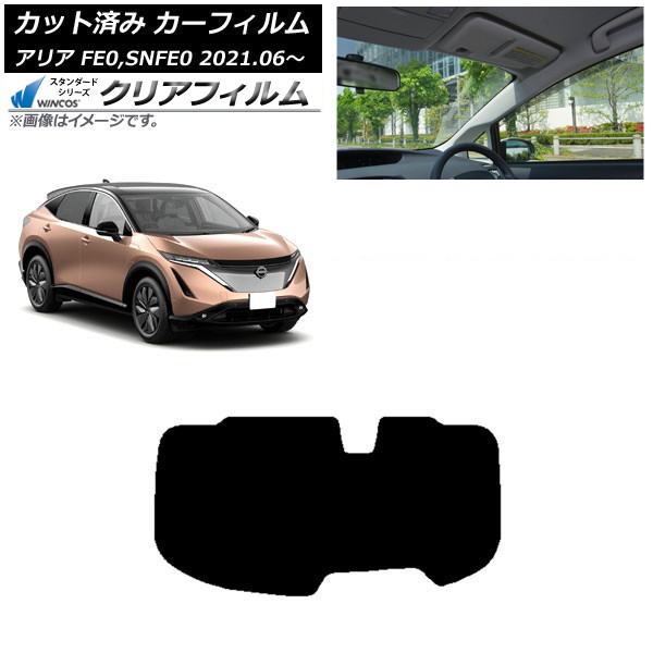 カーフィルム 日産 アリア FE0,SNFE0 2021年06月~ リアガラス(1枚型) WINCOS クリア IR85HD AP-WFHD0390-R1 Car film|オートパーツエージェンシー2号店