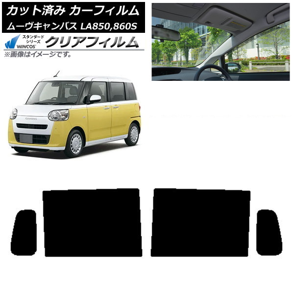 カーフィルム ダイハツ ムーブキャンバス LA850S,LA860S 2022年07月～ リアドアセット WINCOS クリア IR90HD AP-WFHD0393-RD Car film