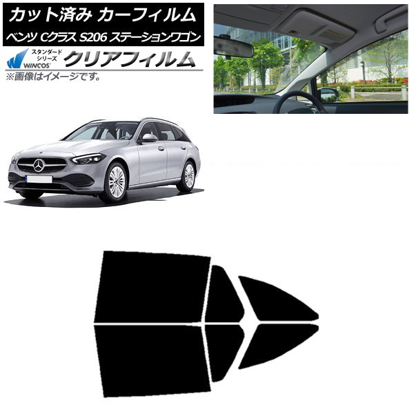 カーフィルム メルセデス・ベンツ Cクラス S206 ステーションワゴン リアドアセット WINCOS クリア IR90HD AP-WFHD0395-RD Car film 10,561円