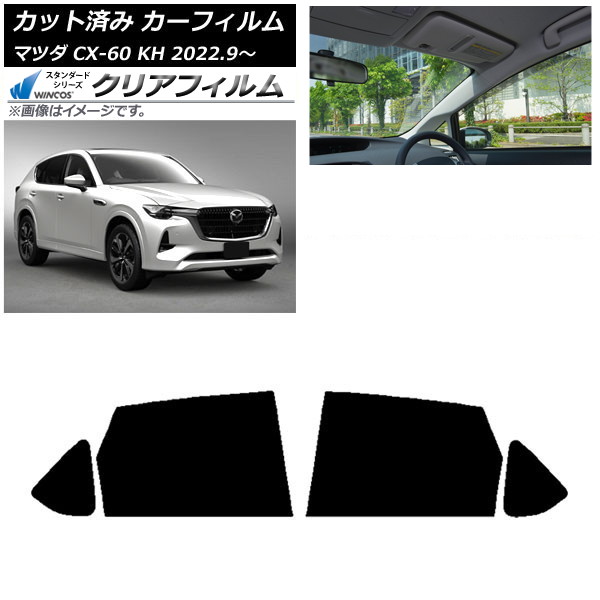 カーフィルム マツダ CX-60 KH 2022年09月~ リアドアセット WINCOS クリア IR85HD AP-WFHD0399-RD Car film|オートパーツエージェンシー2号店