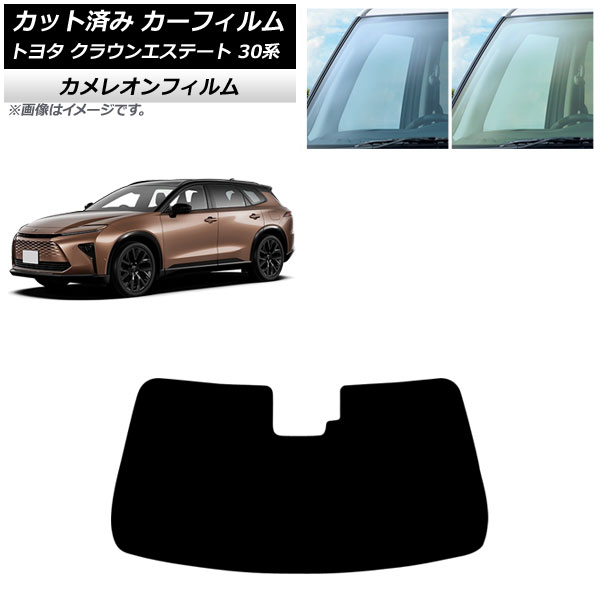 カーフィルム トヨタ クラウンエステート 30系 2025年03月～ フロントガラス カメレオン 選べる2フィルムカラー AP-WFCM0487-FW Car film
