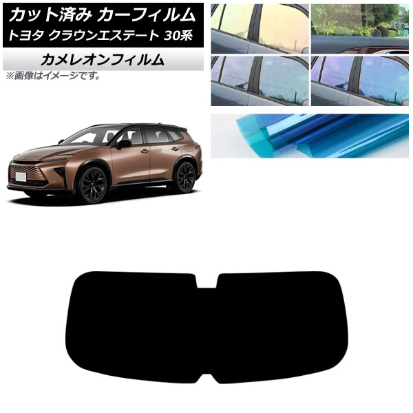カーフィルム トヨタ クラウンエステート 30系 2025年03月～ リアガラス(1枚型) カメレオン 選べる3フィルムカラー AP-WFCM0487-R1 Car film｜オートパーツエージェンシー2号店