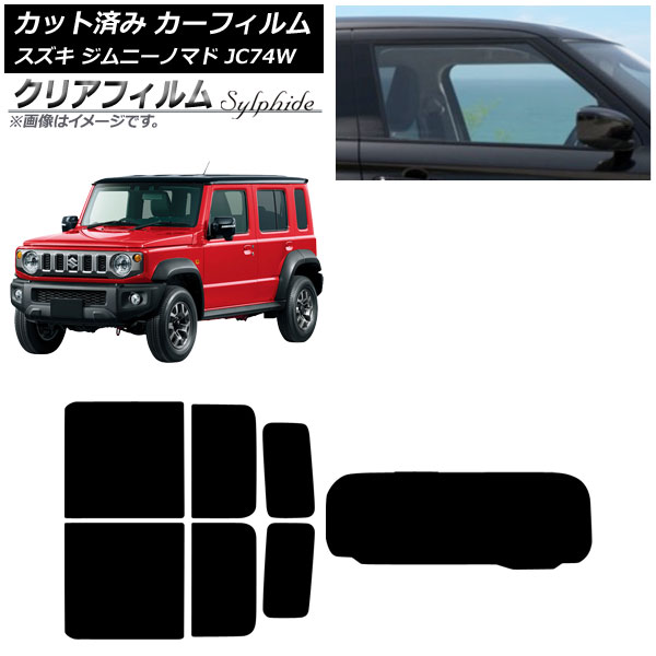 カーフィルム スズキ ジムニーノマド JC74W 2025年04月～ リアセット(1枚型) クリアフィルム FGR900UV AP-WFFG0488-RDR1 Car film｜オートパーツエージェンシー2号店