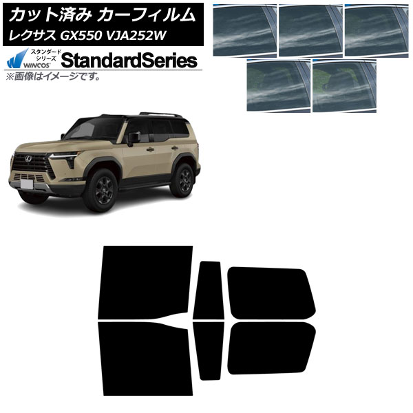 カーフィルム レクサス GX VJA252W 2025年04月～ リアドアセット WINCOS スタンダード 選べる5フィルムカラー AP-WFGY0493-RD Car film