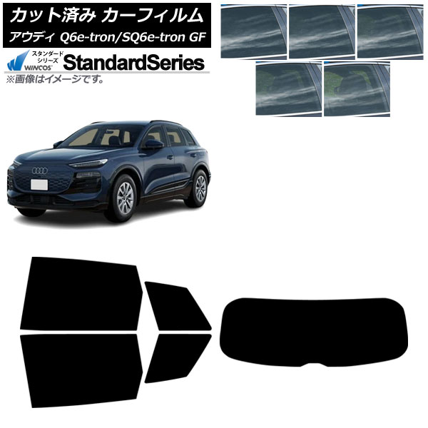カーフィルム アウディ Q6 e-tron/SQ6 e-tron GF 2025年04月～ リアセット(1枚型) WINCOS スタンダード 選べる5フィルムカラー AP-WFGY0498-RDR1 Car film