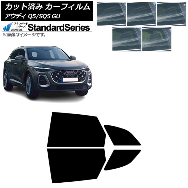 カーフィルム アウディ Q5/SQ5 GU 2025年07月～ リアドアセット WINCOS スタンダード 選べる5フィルムカラー AP-WFGY0500-RD Car film 6,644円