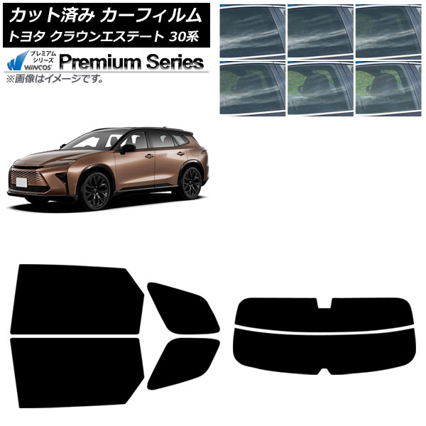カーフィルム トヨタ クラウンエステート 30系 2025年03月～ リアセット(分割) WINCOS プレミアム 選べる6フィルムカラー AP-WFHC0487-RDR2 Car film