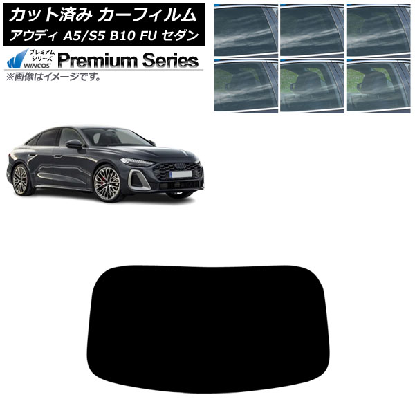カーフィルム アウディ A5/S5 B10 FU セダン 2025年02月~ リアガラス(1枚型) WINCOS プレミアム 選べる6フィルムカラー AP-WFHC0489-R1 Car film|オートパーツエージェンシー2号店