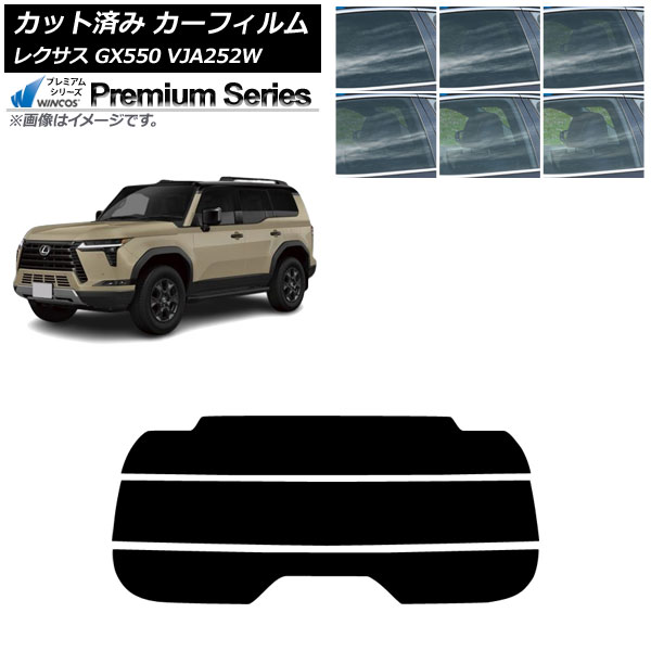 カーフィルム レクサス GX VJA252W 2025年04月~ リアガラス(分割) WINCOS プレミアム 選べる6フィルムカラー AP-WFHC0493-R3 Car film|オートパーツエージェンシー2号店