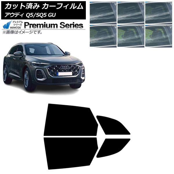 カーフィルム アウディ Q5/SQ5 GU 2025年07月~ リアドアセット WINCOS プレミアム 選べる6フィルムカラー AP-WFHC0500-RD Car film|オートパーツエージェンシー2号店